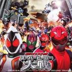 ショッピングゴーカイジャー 中川幸太郎／仮面ライダー×スーパー戦隊 スーパーヒーロー大戦 オリジナルサウンドトラック 【CD】