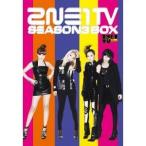 2NE1 TV SEASON3 BOX 【DVD】
