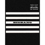 BIGBANG／BIGBANG WORLD TOUR 2015〜2016 ［MADE］ IN JAPAN《DELUXE EDITION版》 (初回限定) 【Blu-ray】