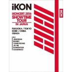 iKON／iKONCERT 2016 SHOWTIME TOUR IN JAPAN (初回限定) 【DVD】
