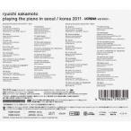 坂本龍一 playing the piano in seoul/playing the piano in seoul / korea 2011 -USTREAM version- 【DVD】