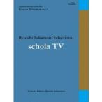 国内盤ブルーレイ] 坂本龍一/commmons schola:Live on Television vol