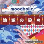川上つよしと彼のムードメイカーズ／ムードホリック 〜泡沫の日々〜 【CD】