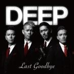 DEEP／ラスト・グッバイ 【CD】