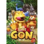 GON-ゴン- 11 【DVD】