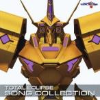 (アニメーション)／TOTAL ECLIPSE SONG COLLECTION 【CD+DVD】