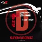 (アニメーション)／SUPER EUROBEAT presents 頭文字［イニシャル］D Fifth Stage NON-STOP D SELECTION 【CD】