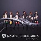KAMEN RIDER GIRLS／Just the Beginning 【CD】
