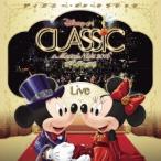 (ディズニー)／ディズニー・オン・クラシック 〜まほうの夜の音楽会 2016〜ライブ 【CD】
