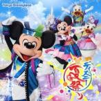 (ディズニー)／東京ディズニーランド ディズニー夏祭り 2017 【CD】