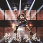 鎧武乃風／JUST LIVE MORE 【CD】