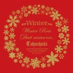 東方神起／Winter 〜Winter Rose／Duet -winter ver.-〜 【CD+DVD】