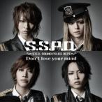 S.S.P.D.STEEL SOUND POLICE DEPT.／Don’t lose your mind 【CD+DVD】