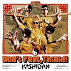 KISHIDAN／Don’t Feel，Think！！ 【CD+DVD】