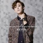 KEVIN／Make me／Out of my life feat.K 【CD+DVD】