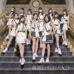 X21／現実から逃げるから現実がツラいんだ《VR盤》 (初回限定) 【CD】