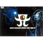 浜崎あゆみ／ayumi hamasaki ARENA TOUR 2002 A (期間限定) 【DVD】