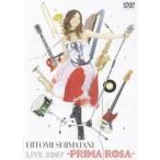 島谷ひとみ／HITOMI SHIMATANI LIVE 2007 -PRIMA ROSA- 【DVD】