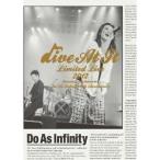 Do As Infinity 13th Anniversary 〜Dive At It Limited Live 2012〜 【DVD】