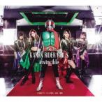 KAMEN RIDER GIRLS／invincible《TYPE-A》 (初回限定) 【CD+Blu-ray】
