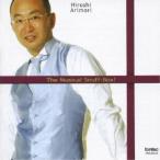 有森博／音楽の玉手箱 〜露西亜秘曲集〜 【CD】