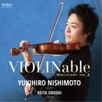 西本幸弘／VIOLINable ディスカバリー vol.2 【CD】