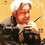 菅原潤/ピッコロ・アルバム 【CD】