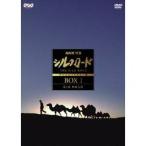 Yahoo! Yahoo!ショッピング(ヤフー ショッピング)NHK特集 シルクロード デジタルリマスター版 DVD-BOXI 第1部 絲綢之路 【DVD】
