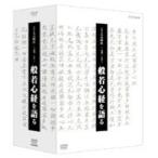 Yahoo! Yahoo!ショッピング(ヤフー ショッピング)NHK DVD こころの時代 宗教・人生 般若心経を語る BOX 【DVD】
