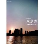 NHK�X�y�V���� �����p �m��ꂴ���s��̊C �yDVD�z