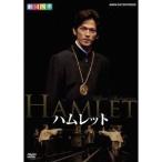 劇団四季 ハムレット 【DVD】