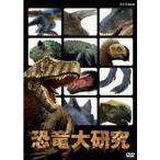 NHK DVD динозавр большой изучение [DVD]