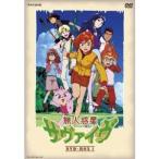 無人惑星サヴァイヴ DVD-BOX1 - 最安値・価格比較 - Yahoo!ショッピング