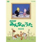 NHK みんなのうた 第10集 【DVD】