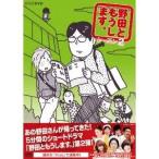 ��c�Ƃ������܂��B�V�[�Y��2 �yDVD�z