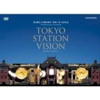 東京駅丸の内駅舎保存・復原工事 完成記念 プロジェクションマッピング TOKYO STATION VISION 【DVD】