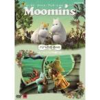 ムーミン パペット・アニメーション パパの青春の巻 〜ムーミンパパの思い出〜 【DVD】