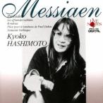 橋本京子／メシアン：前奏曲集(全8曲) 【CD】