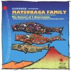 (クラシック)／松永家音楽系譜〜松永通温作品集〜≪松永通温生誕80周年記念 3ジェネレーション・コンサート≫ 【CD】