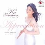 平山恵／Appreciation 【CD】