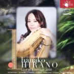 平野花子／「オルフェの宝」 平野花子 紀尾井ホールコンサート2010 【CD】