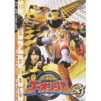 炎神戦隊ゴーオンジャー VOL.3 【DVD】