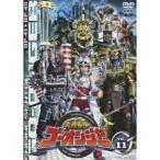 炎神戦隊ゴーオンジャー VOL.11 【DVD】
