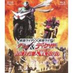 仮面ライダー×仮面ライダーダブル＆ディケイド MOVIE大戦2010《通常版》 【Blu-ray】