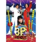 小島×狩野×エスパー 3P スリーピース VOL.3 【DVD】