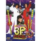 小島×狩野×エスパー 3P スリーピース VOL.4 完 【DVD】