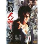 極道記者 dvd ： 通販・価格比較 [最安値.com]