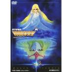 国内盤DVD] 新竹取物語 1000年女王 VOL.3 [2枚組] - 最安値・価格比較
