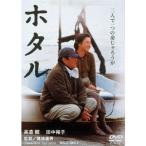  ho taru[DVD]