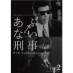 あぶない刑事 DVD Collection vol.2 【DVD